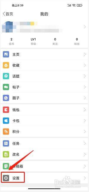 神木365网app怎么开启护眼模式-（神木一三六）[图]