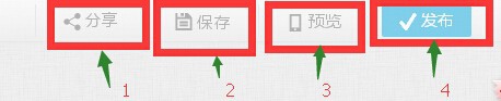 微信场景的应用制作