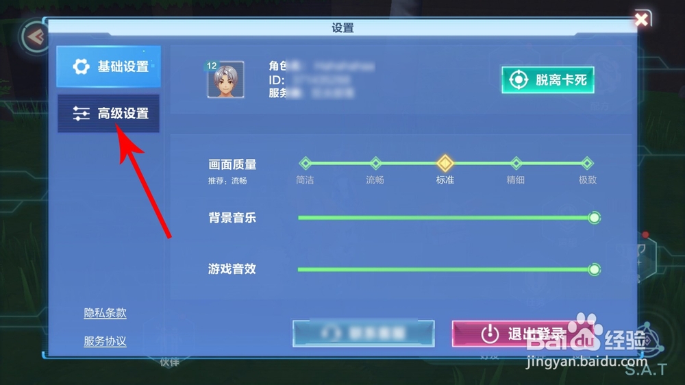 我的起源画质怎么调