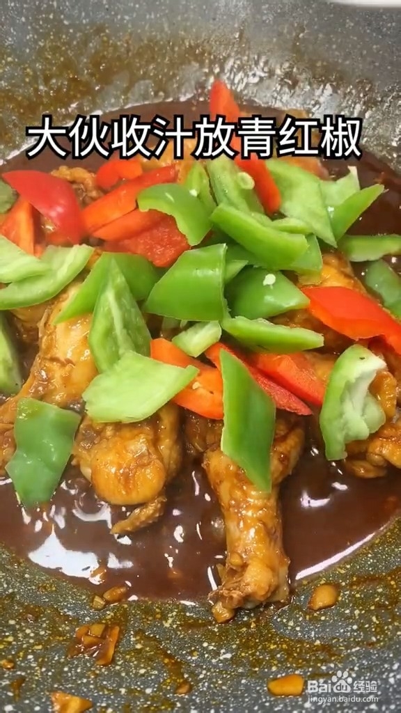 怎样做红烧鸡翅根