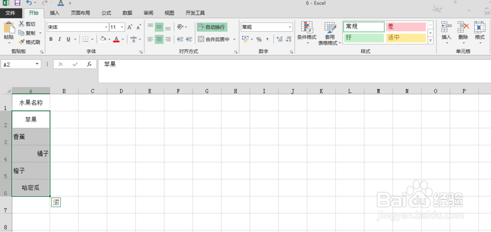 Excel表格中如何让数据左对齐