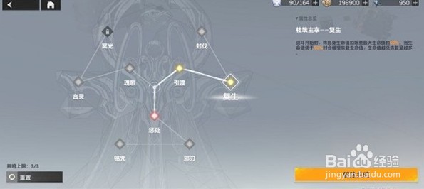 深空之眼奥西里斯刻印神格怎么搭配