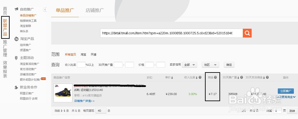 阿里妈妈省钱购物方法