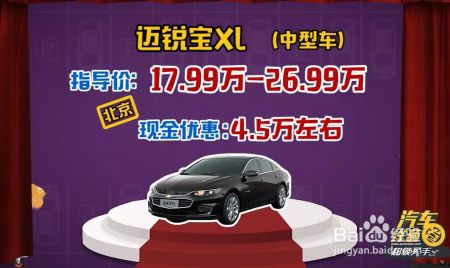 想图性价比？看看这3款车，最后一款现金优惠10万