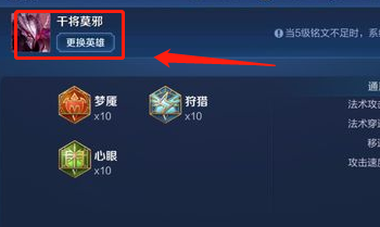 干将莫邪出装推荐?