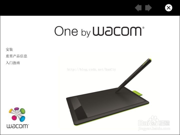 wacom数位板驱动怎么安装？——轻微课