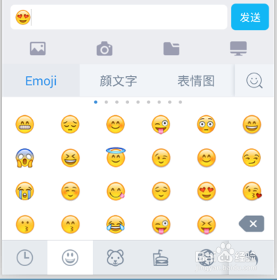 如何在百度手机输入法7.2版本使用海量emoji表情