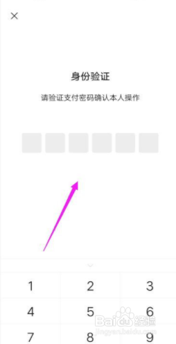 微信支付分如何关闭