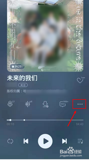 QQ音乐怎么加速播放歌曲