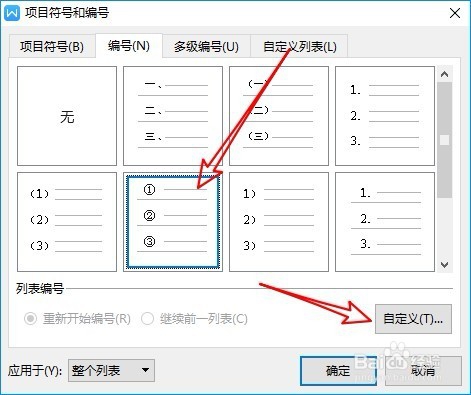 Wps2019表格中怎么实现自动编号