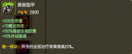 策士统领 斯维因 新手攻略