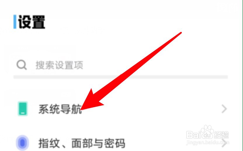 vivo手机怎么设置恢复使用虚拟导航键