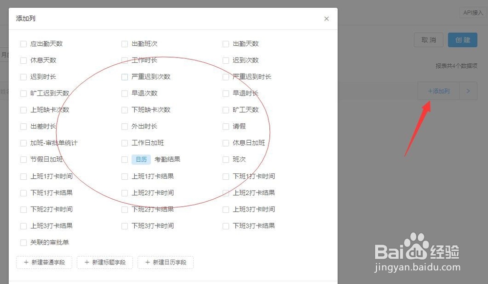 电脑钉钉怎么导出考勤表excel