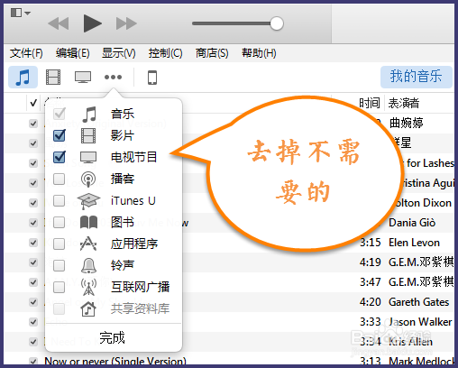 iTunes12左上角怎么固定图标