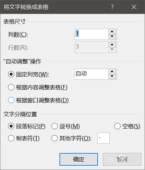 word如何新建表格?word编辑表格样式方法介绍