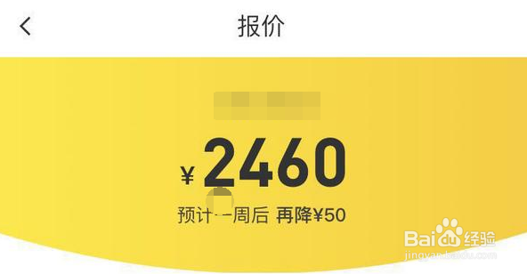 爱回收怎么给旧手机估价