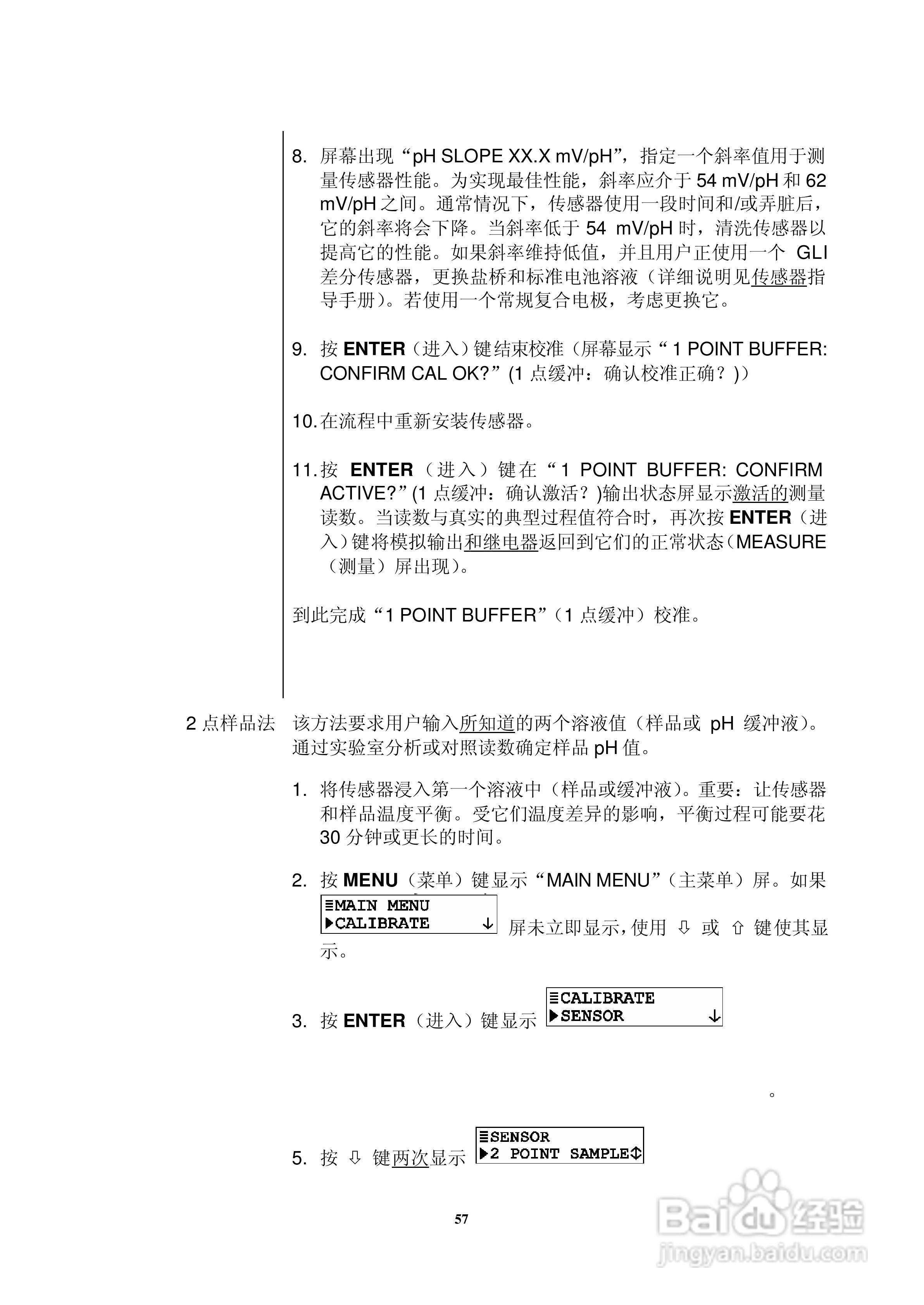 HACH P33 型 pH/ORP分析仪仪器操作手册:[6]