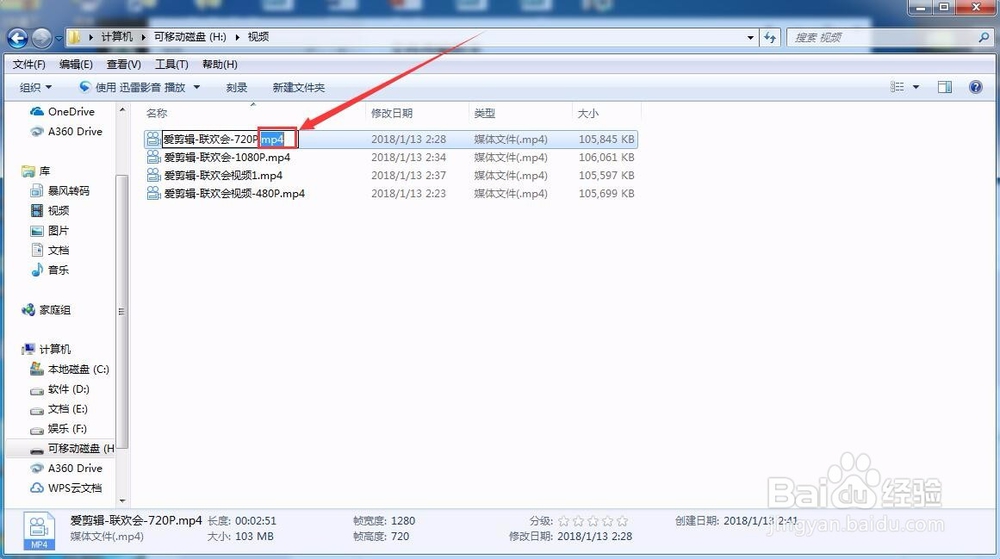 修改电脑文件扩展名的方法