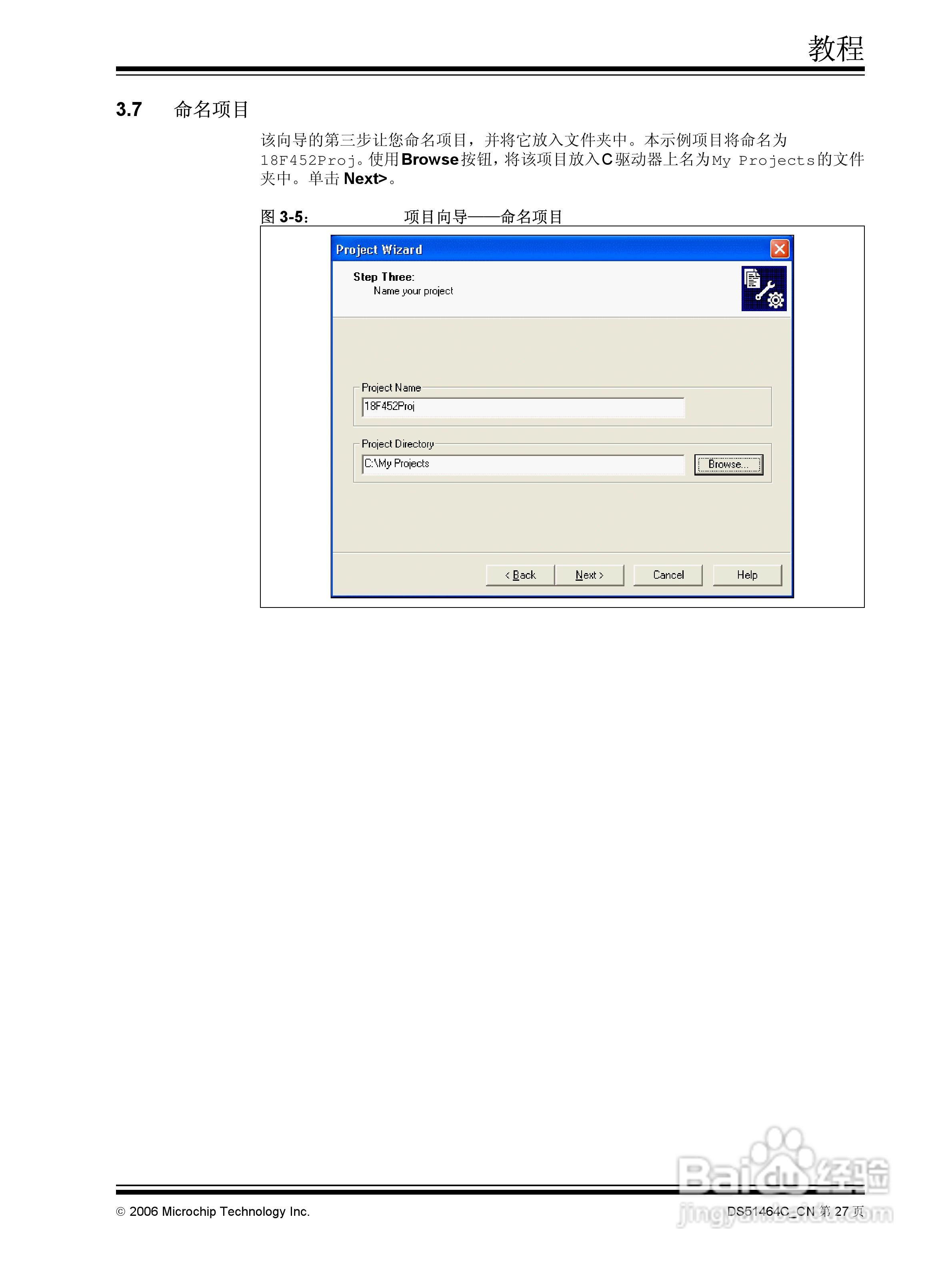 MICROCHIP MPLAB PM3脱机批量编程器说明书:[4]