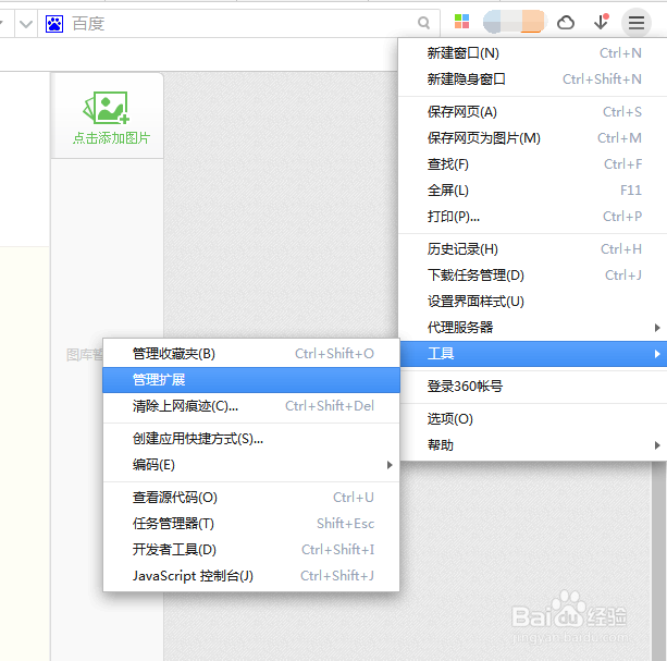 怎样屏蔽网站广告，浏览器去除网络广告