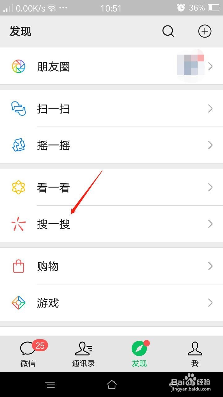 微信怎么退出圈子