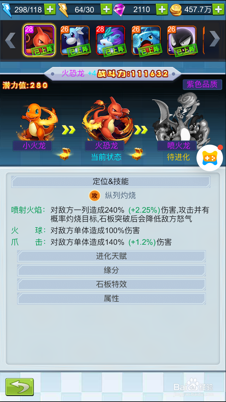 神奇大乱斗精灵如何布阵