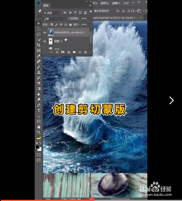 制作杯中海浪的方法