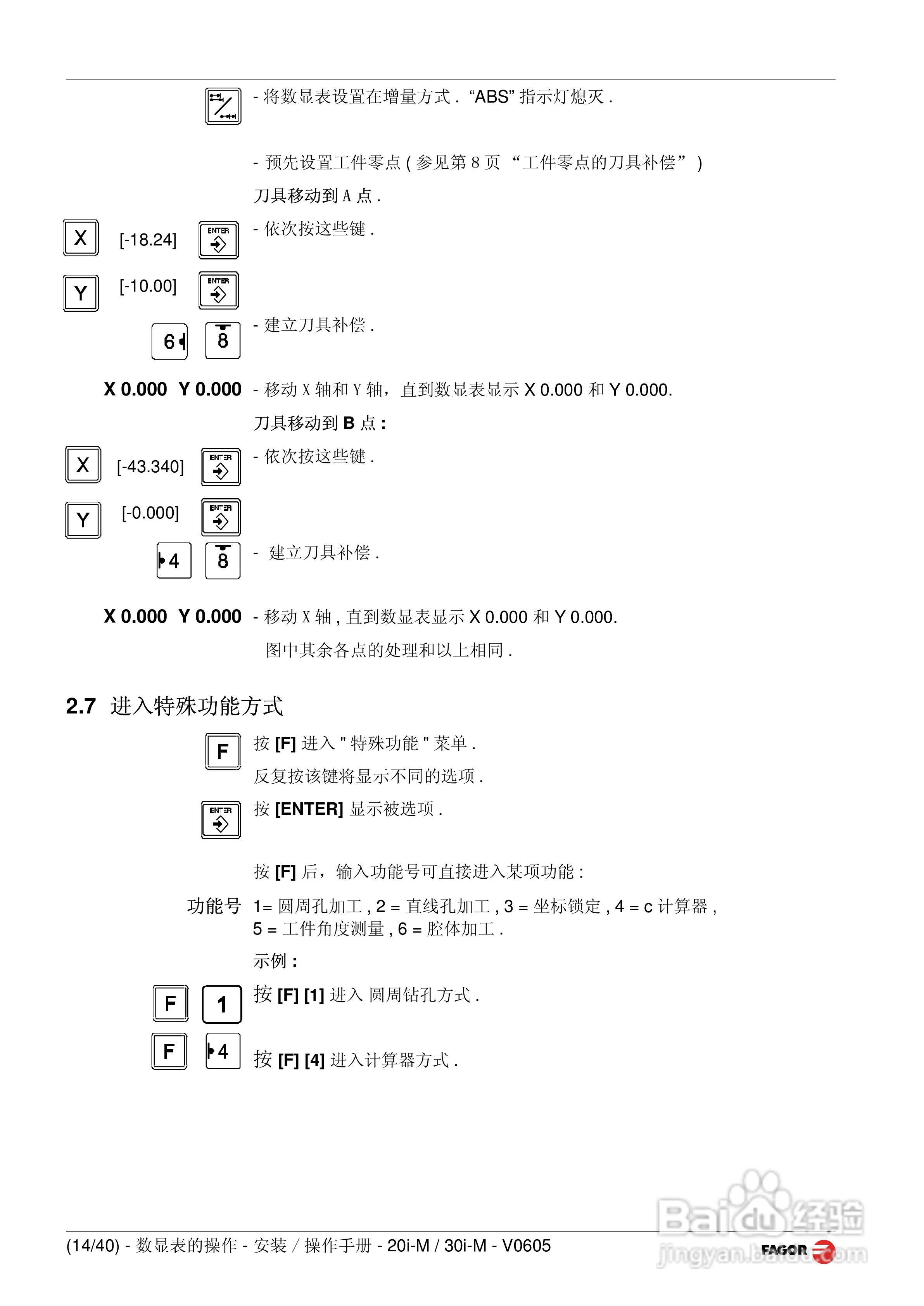 FAGOR 20i-M/30i-M 20i-M B/30i-M B数显表操作手册:[2]-百度经验