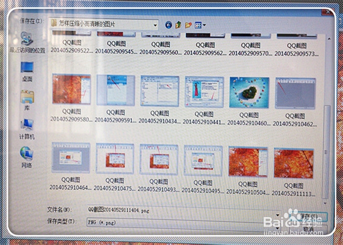 怎样压缩小而清晰的图片