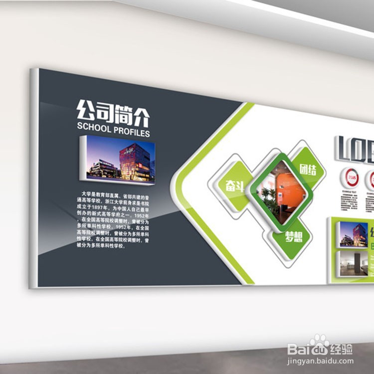 企业文化墙为什么成为当今社会流行的艺术墙?