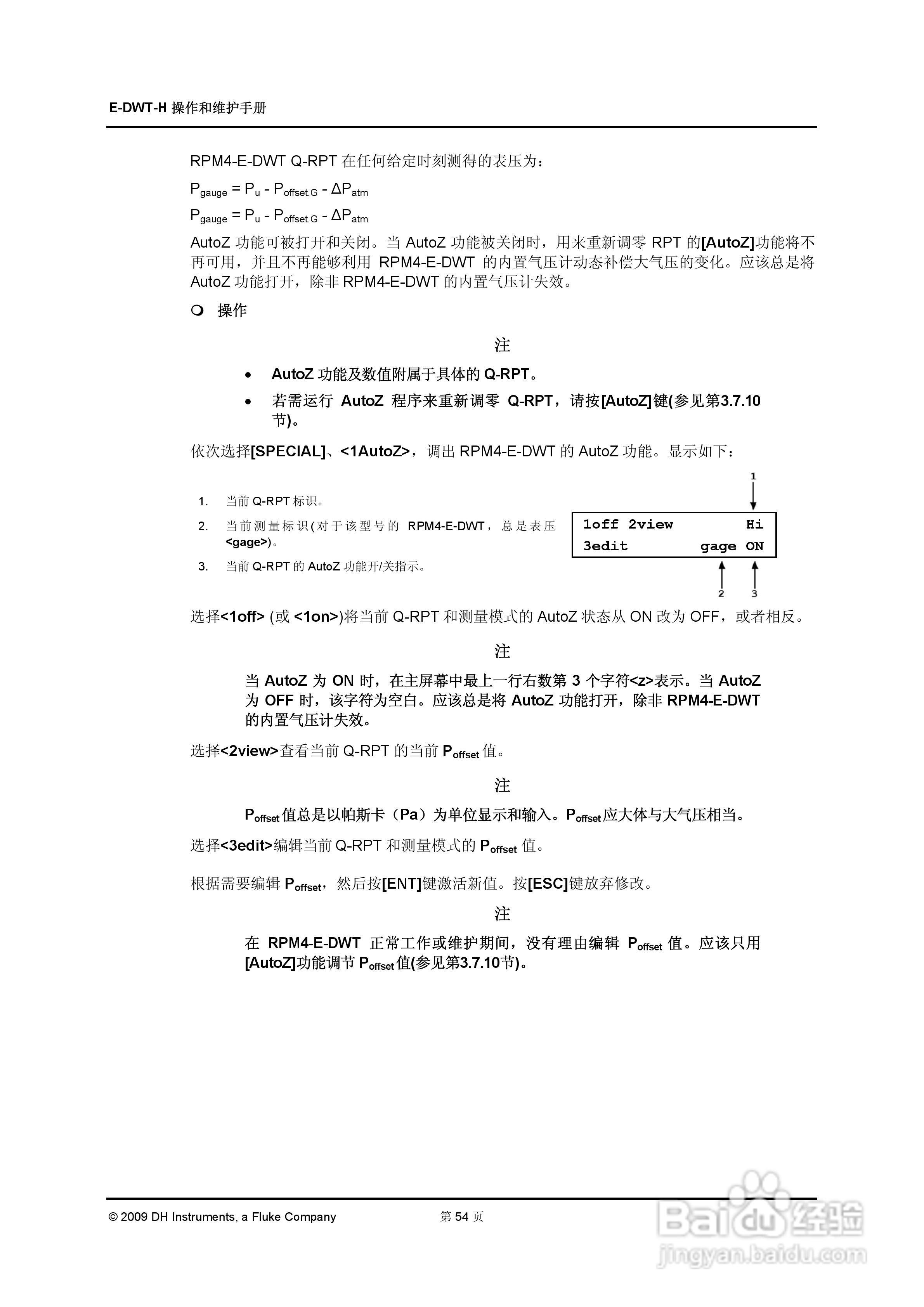 E-DWT-H数字式压力校准器操作和维护手册:[7]
