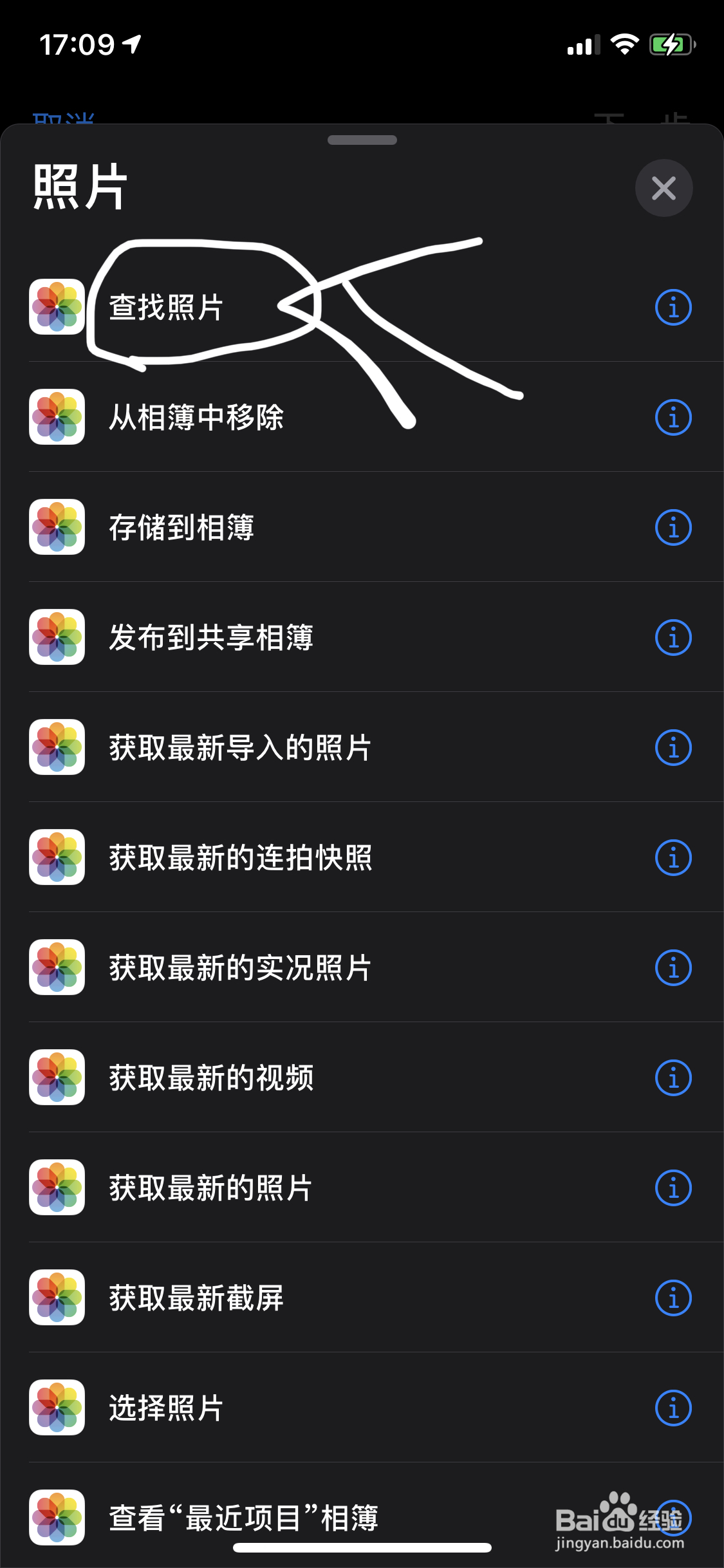 iOS14.3怎么轻点背部切换墙纸呢