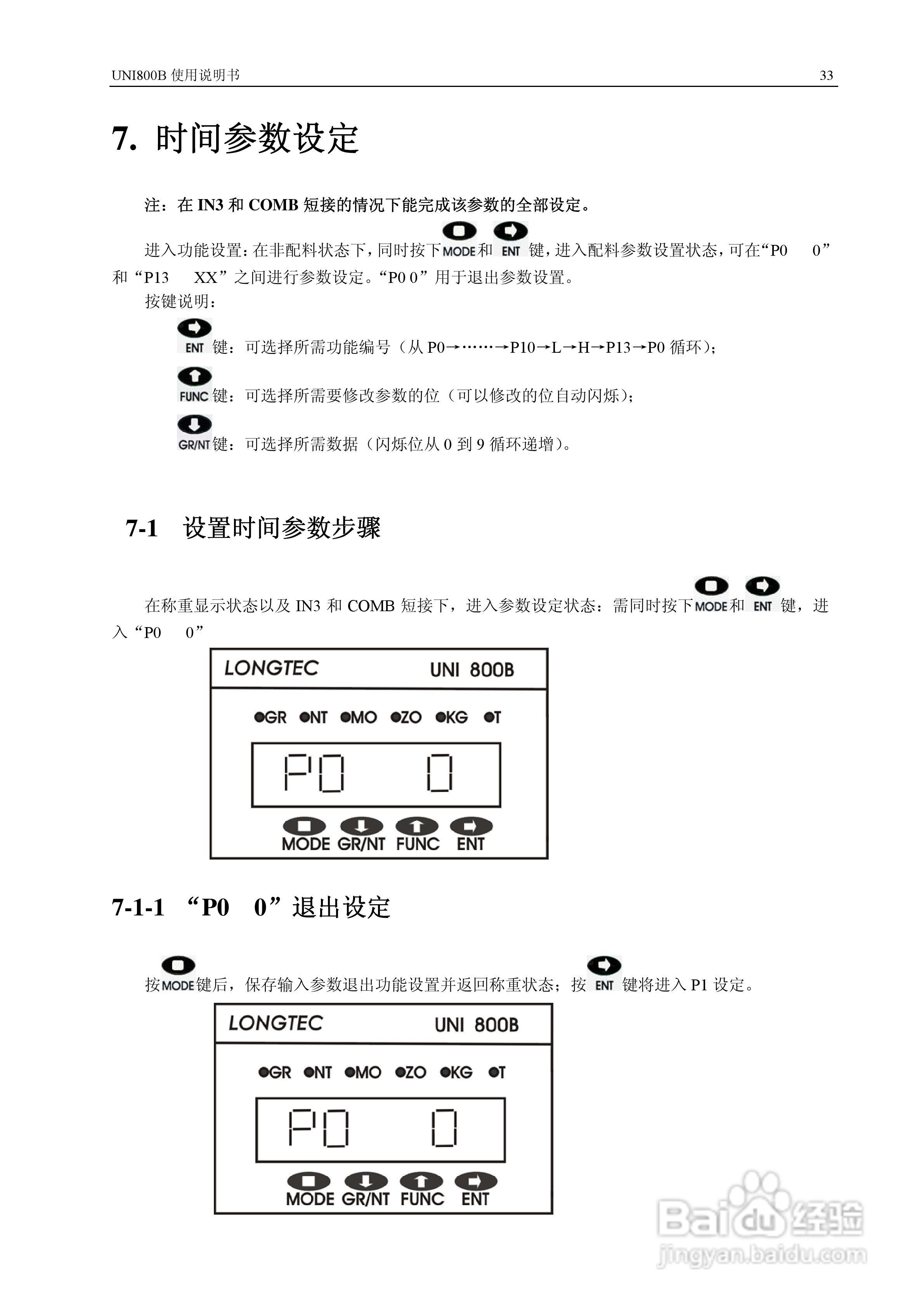 UNI 800B定量秤控制仪使用说明书:[4]