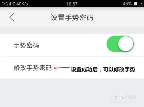 （中国银联钱包）云闪付APP怎设置手势密码登录