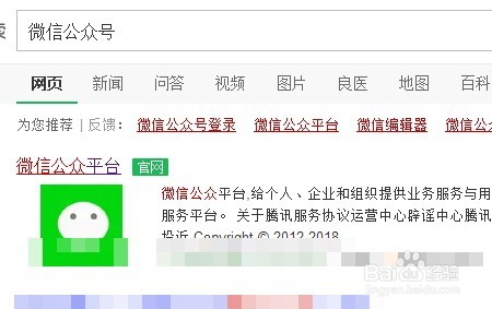 如何获得微信公众号的二维码