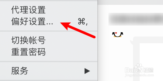 mac QQ怎么更改下载文件的保存目录？