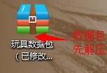 淘宝助理安装及使用