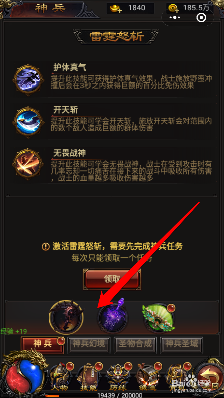 怎样查看小小神龙神兵武器