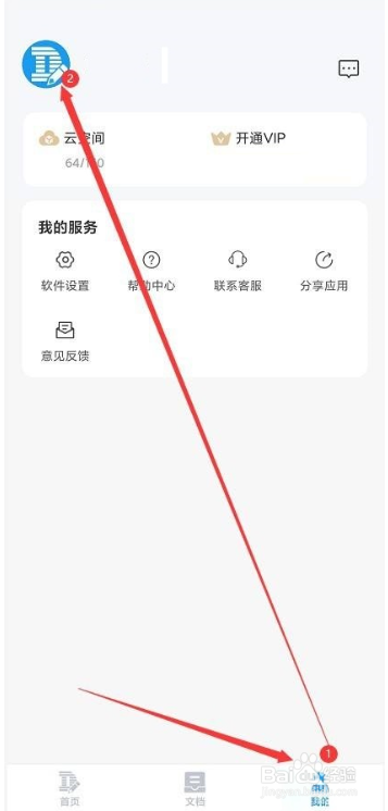 Dlabel如何注销个人账号