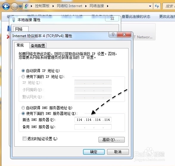 无法联系iPhone软件更新服务器解决方法