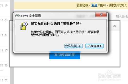 百度云如何分享群链接