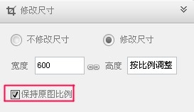 批量修改图片尺寸软件使用教程