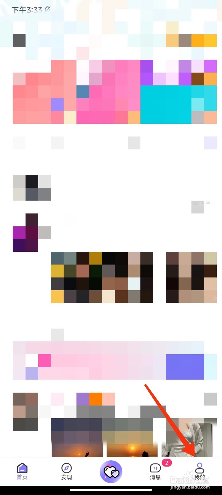 文撩怎么退出登录