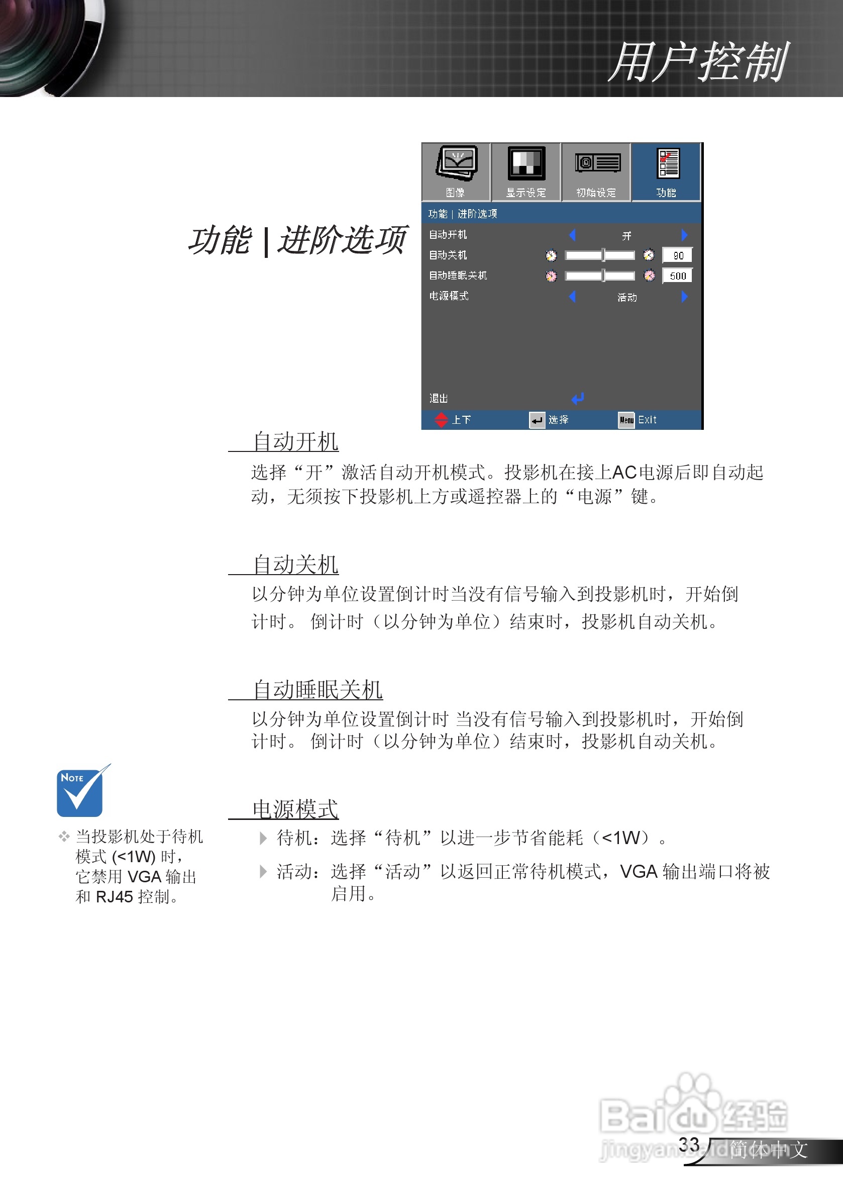 奥图码ES526L投影机使用说明书:[4]