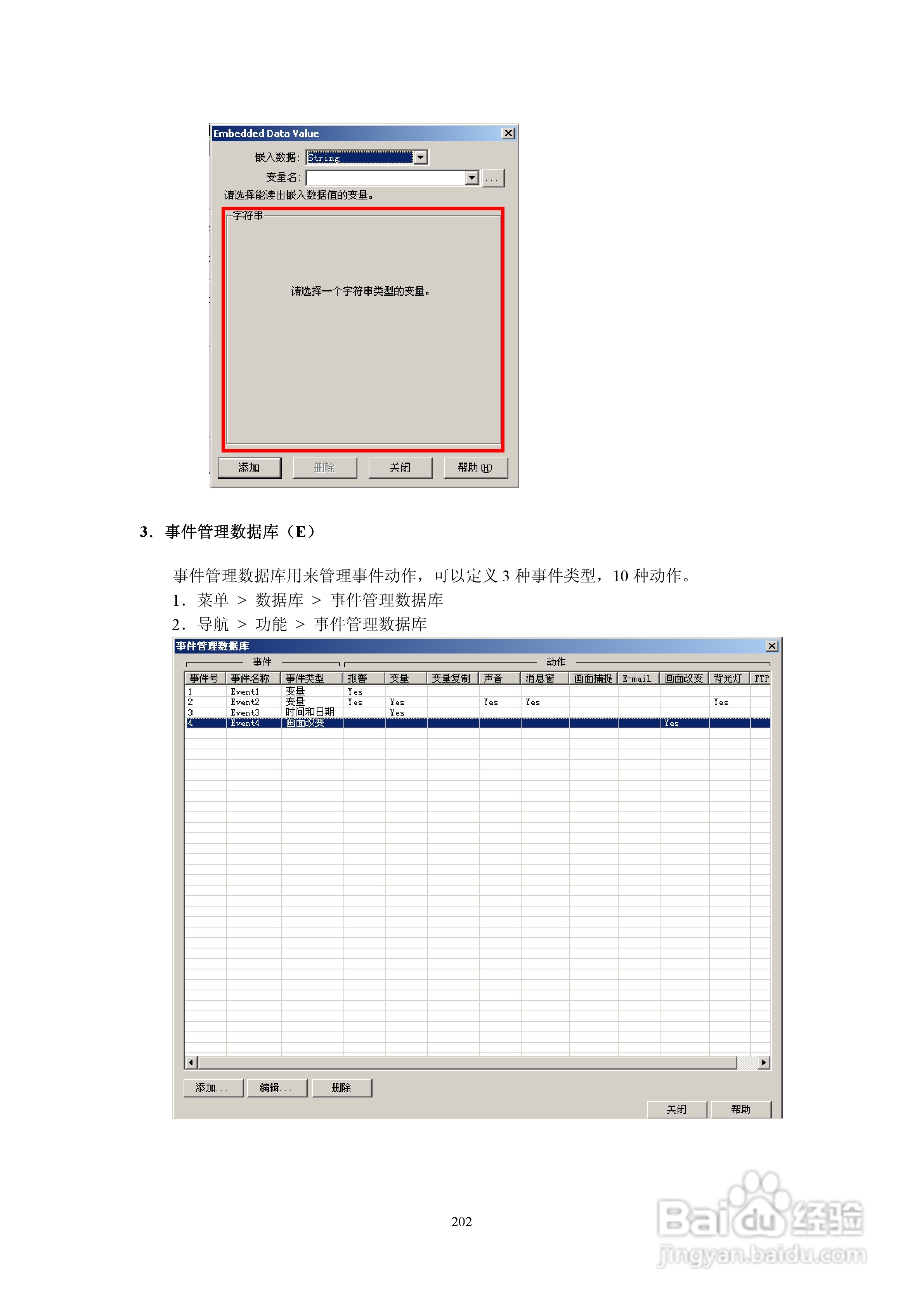 Koyo Value Technology 工业触摸屏C-more系列用户手册:[21]