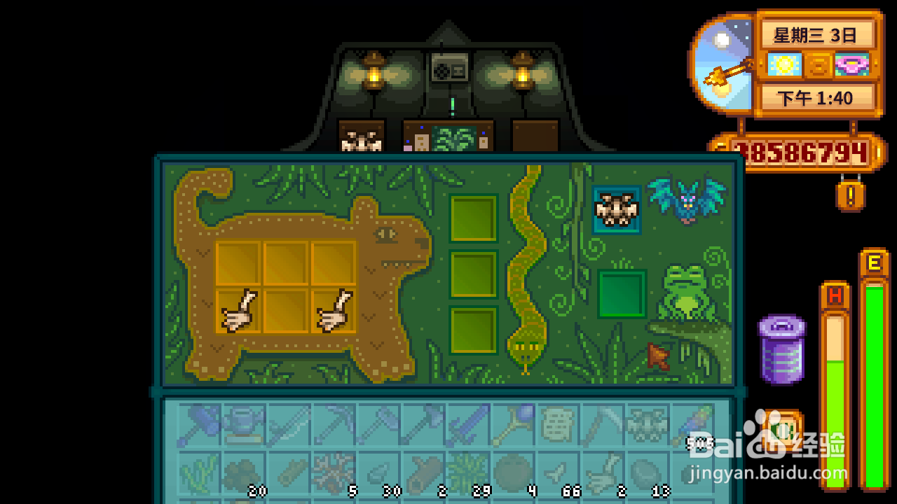 星露谷物语蜗牛博士在哪里