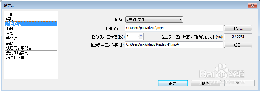 用OBS（Open Broadcaster Software）录屏