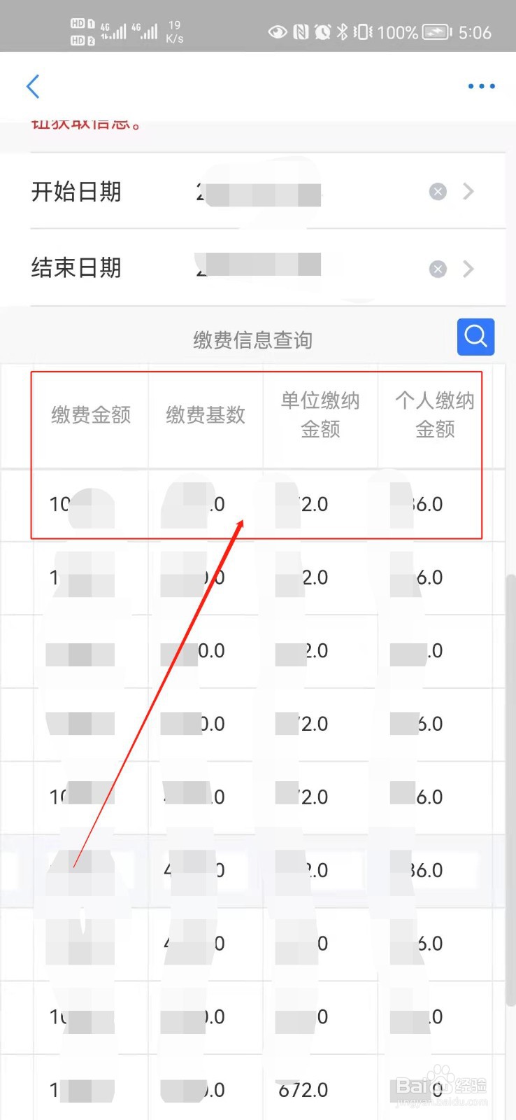 养老保险今年怎么涨价了?