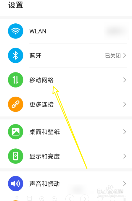 华为手机怎么开启智能省流量