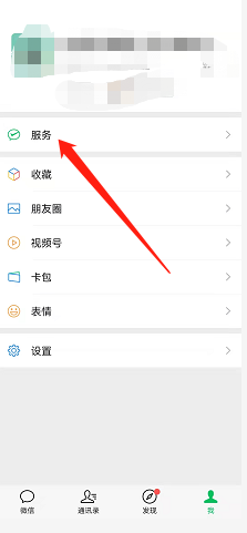 微信扣税是怎么回事